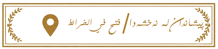 Open in Maps
